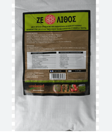 Ζεόλιθος Κοκκώδης 25mm 5kg