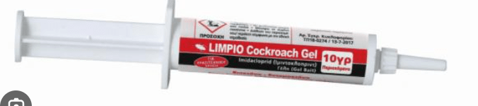 LIMPIO GEL 10 γραμ.για κατσαρίδες
