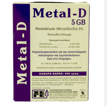 Σαλιγκαροκτόνο METAL-D 1 κιλό