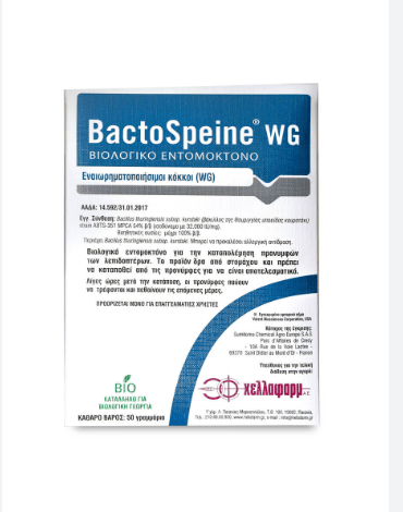 Bactospeine WG 50gr