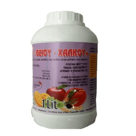 Διαφυλλικό Λίπασμα με Ασβέστιο, Θείο & Χαλκό 1L