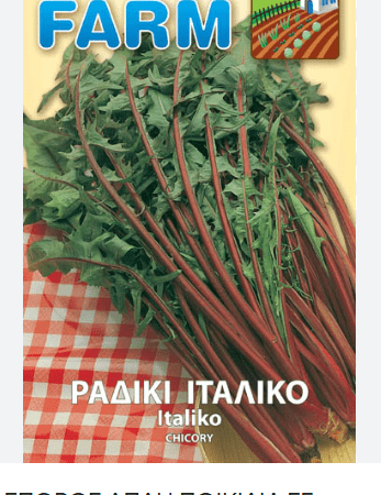 ΡΑΔΙΚΙ ΙΤΑΛΙΚΟ ΚΥΤ. 500 ΓΡΑΜΜΑΡΙΑ