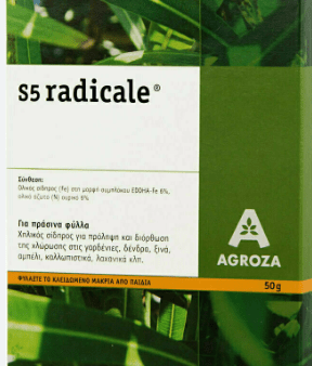 S5 Radicale  50 γραμμάρια