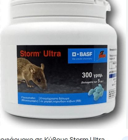 Storm Ultra 300g – Ισχυρό Ποντικοκτόνο Δόλωμα σε Μορφή Πάστας