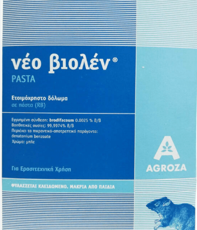 ΝΕΟ ΒΙΟΛΕΝ  ΠΑΣΤΑ  2 X 130 γραμμάρια