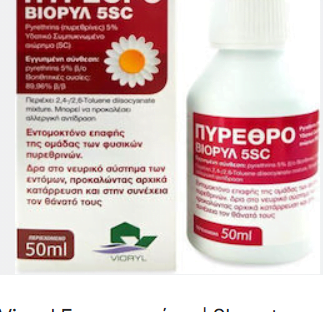 Vioryl Πύρεθρο Υγρό Βιολογικό Εντομοκτόνο 100ml