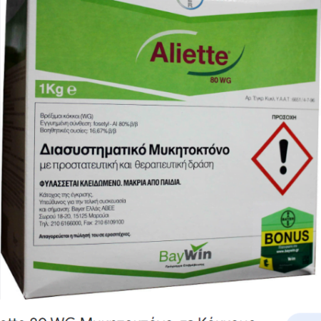 Bayer Aliette 80 WG Μυκητοκτόνο σε Κόκκους 5kg