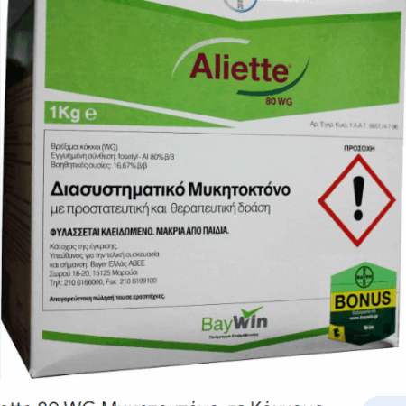 Bayer Aliette 80 WG Μυκητοκτόνο σε Κόκκους 5kg