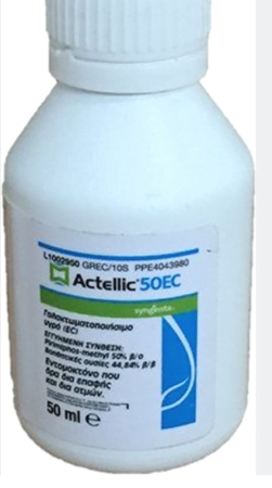 Actellic 50 EC  50ml