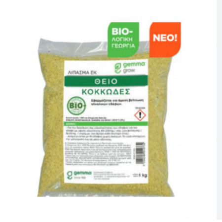 Gemma Κοκκώδες Θειάφι  5 ΚΛ