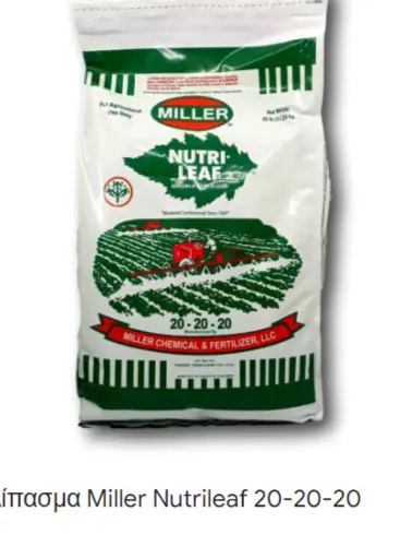NUTRILEAF Υδατοδιαλυτό Λίπασμα 20-20-20 1kg