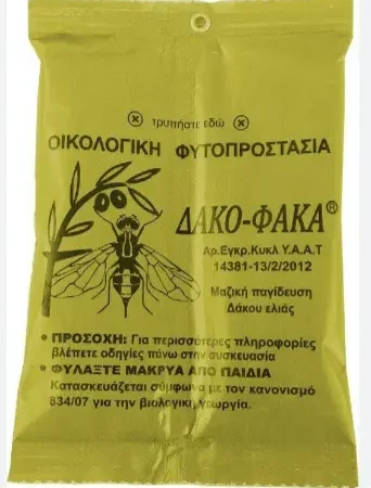ΔΑΚΟΦΑΚΑ ΚΙΤΡΙΝΗ (10 ΤΜΧ)