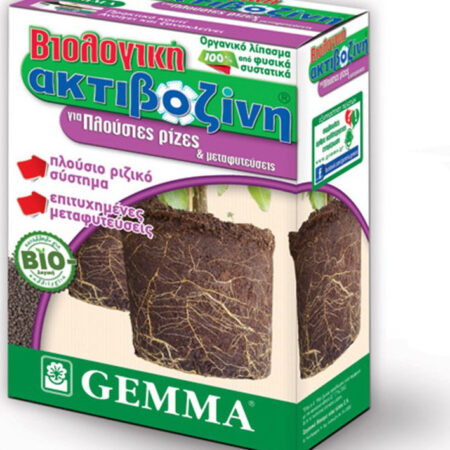 Gemma Βιολογική Ακτιβοζίνη για Πλούσιες ρίζες και Μεταφυτεύσεις 0.4kg