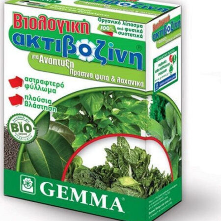 Gemma Βιολογική Ακτιβοζίνη για Πράσινα φυτά και Ανάπτυξη 2kg