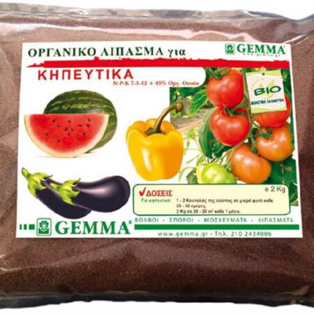 Gemma Οργανικό λίπασμα για Κηπευτικά 5kg