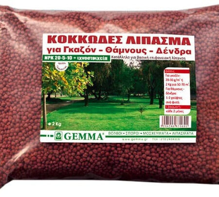 Gemma Λίπασμα Κοκκώδες 20-5-10 για Γκαζόν / Θάμνους / Κωνοφόρα 2kg