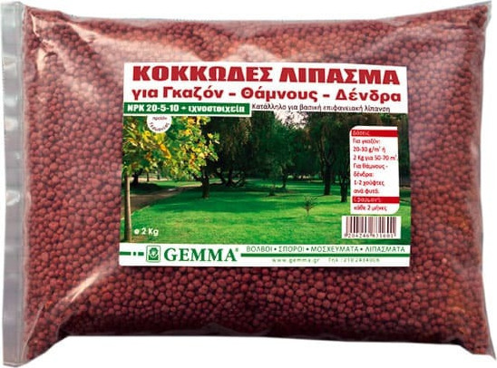 Gemma Λίπασμα Κοκκώδες 20-5-10 για Γκαζόν / Θάμνους / Κωνοφόρα 2kg