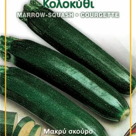 Gemma Σπόροι Κολοκυθιού 5gr