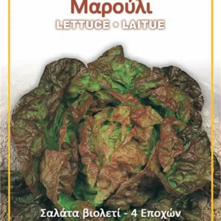 Gemma Σπόροι Μαρουλιού 6.5gr