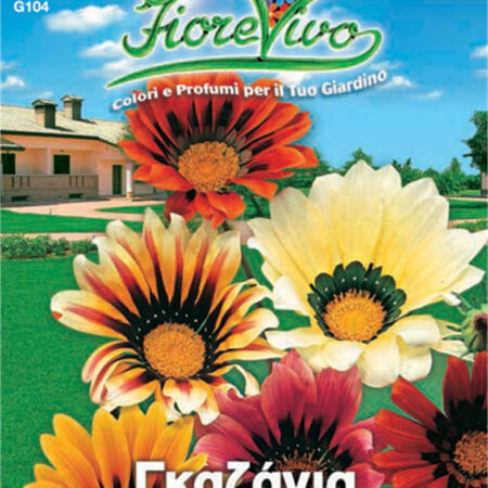 Gemma Σπόροι Γκαζάνιας 0.15gr