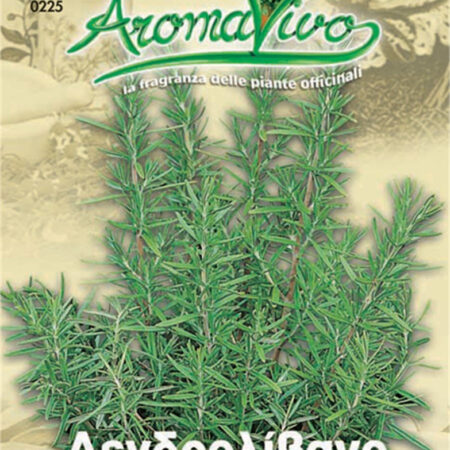 Gemma Σπόροι Δενδρολίβανο 0.15gr