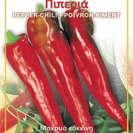 Gemma Σπόροι Πιπεριάς 2.5gr