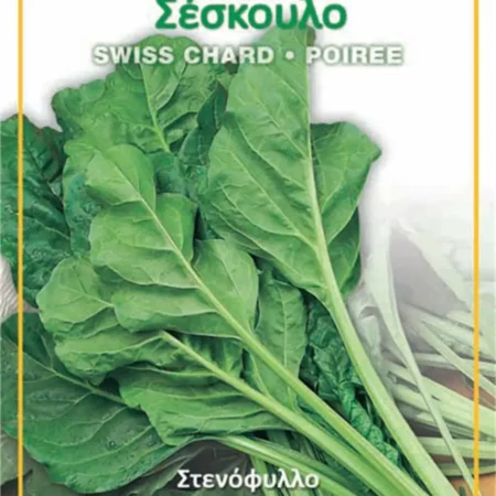 Gemma Σπόροι Σέσκουλου 10gr