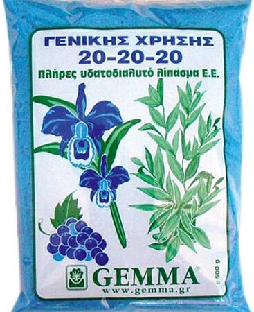 Gemma Κρυσταλλικό λίπασμα Γενικής χρήσης 20-20-20 25kg