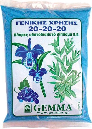 Gemma Κρυσταλλικό λίπασμα Γενικής χρήσης 20-20-20 25kg