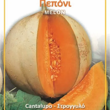 Gemma Σπόροι Πεπονιού 4.5gr