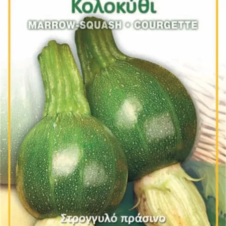 Gemma Σπόροι Κολοκυθιού 5gr