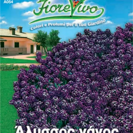 Gemma Σπόροι Άλυσσο 0.8gr