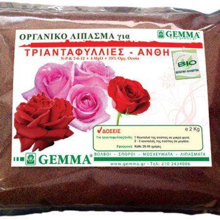 Gemma Οργανικό λίπασμα για Τριανταφυλλιές και Άνθη 2kg