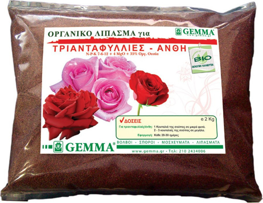 Gemma Οργανικό λίπασμα για Τριανταφυλλιές και Άνθη 2kg
