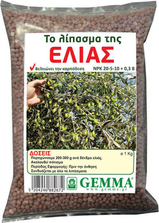 Gemma Κοκκώδες Λίπασμα Ελιάς με Σύνθεση ΝΡΚ 20-5-10 (+ B) 1kg