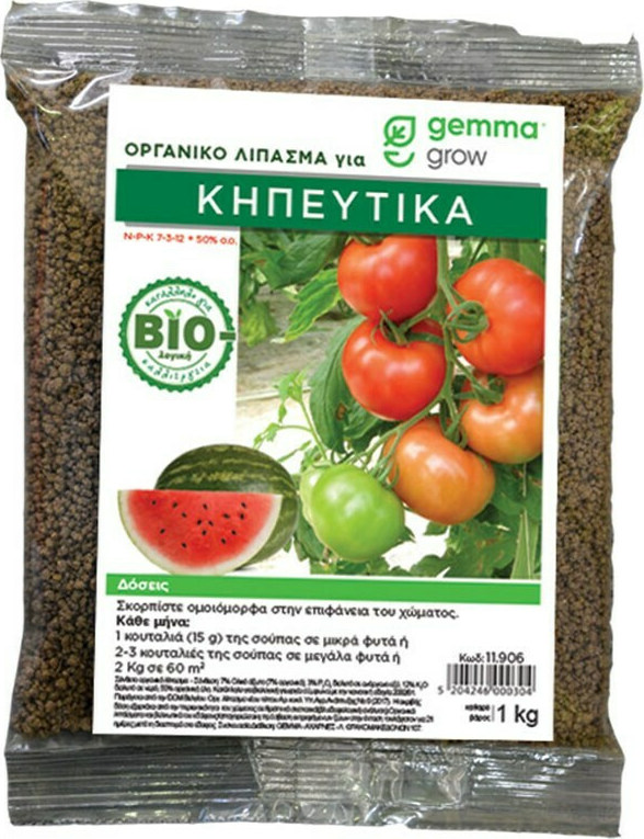 Οργανικό Λίπασμα για Κηπευτικά 1kg