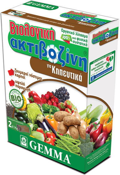 Gemma Βιολογική Ακτιβοζίνη για Κηπευτικά 2kg