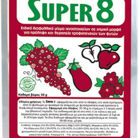 Gemma Κοκκώδες Λίπασμα Super 8 με Ιχνοστοιχεία 50g