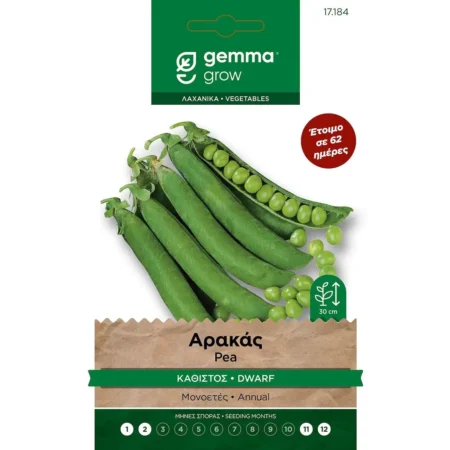 Gemma Καθιστός Σπόροι Αρακά Καθιστός