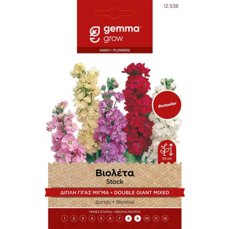 Gemma Σπόροι Βιολέτας 0.5gr