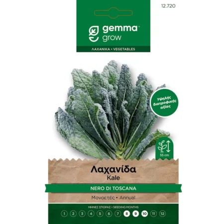 Gemma Σπόροι Λαχανίδας 5gr