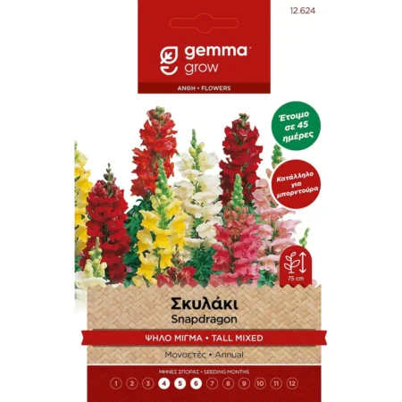 Σπόροι Σκυλάκι ψηλό μίγμα