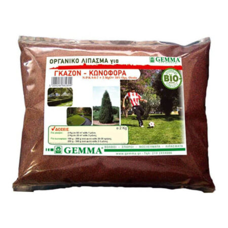 Gemma Οργανικό Λίπασμα για Γκαζόν & Κωνοφόρα 1kg