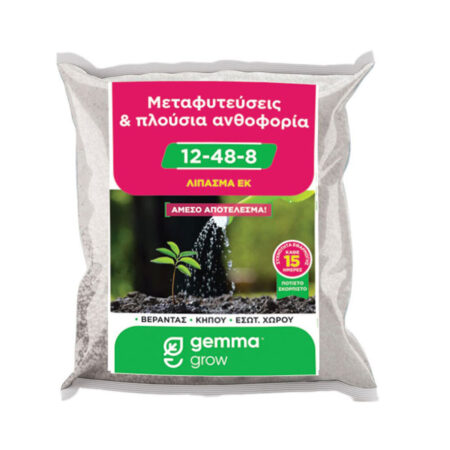 Gemma Κοκκώδες Λίπασμα Φωσφόρου για Οπωροφόρα 0.5kg