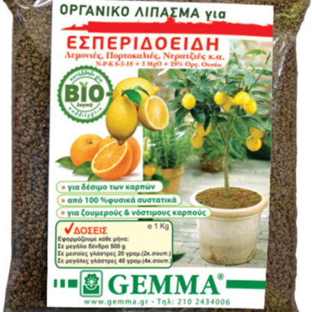 Gemma Κοκκώδες Λίπασμα για Εσπεριδοειδή 1kg