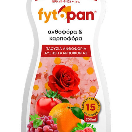 Υγρό Λίπασμα Fytopan για Ανθοφόρα & Καρποφόρα Φυτά 300ml