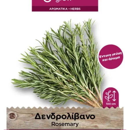 Gemma Σπόροι Δενδρολίβανο