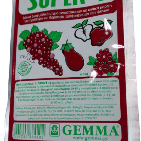 Gemma Κοκκώδες Λίπασμα Ιχνοστοιχείων 0.05kg 1τμχ