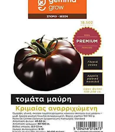 Gemma Σπόροι μαύρης Τομάτας 0.1gr