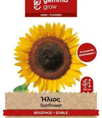 Gemma Σπόροι Ήλιου 1gr